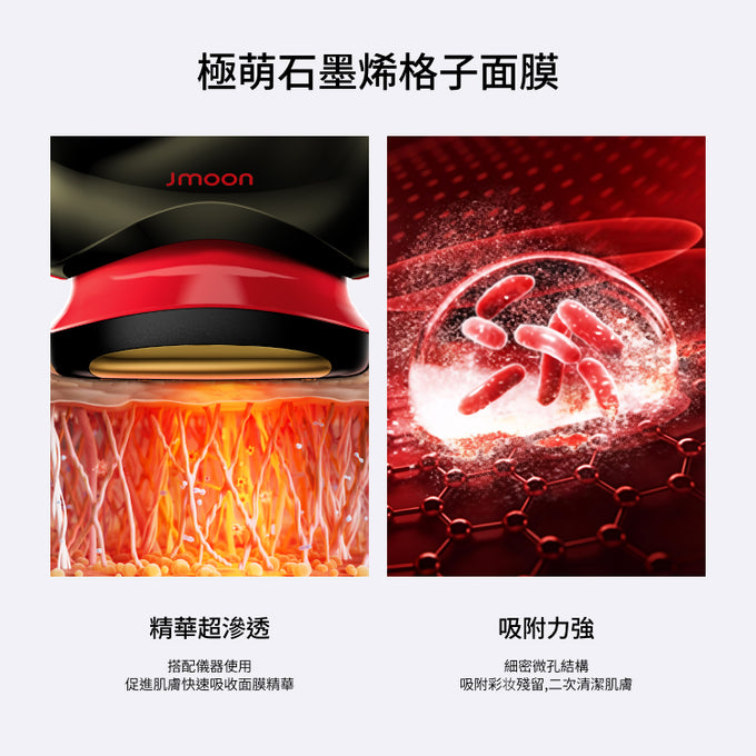 全新升級-Jmoon第三代膠原炮家用射頻美容儀